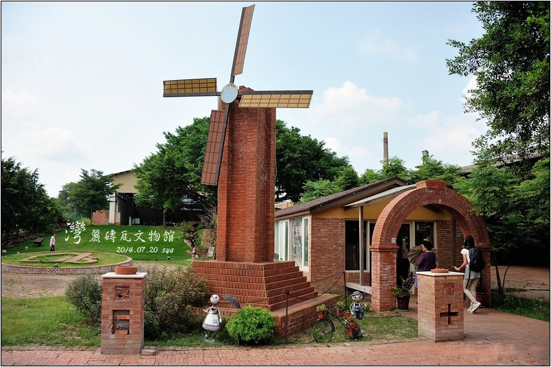 【苗栗 景點】灣麗磚瓦文物館 | 半日親子遊