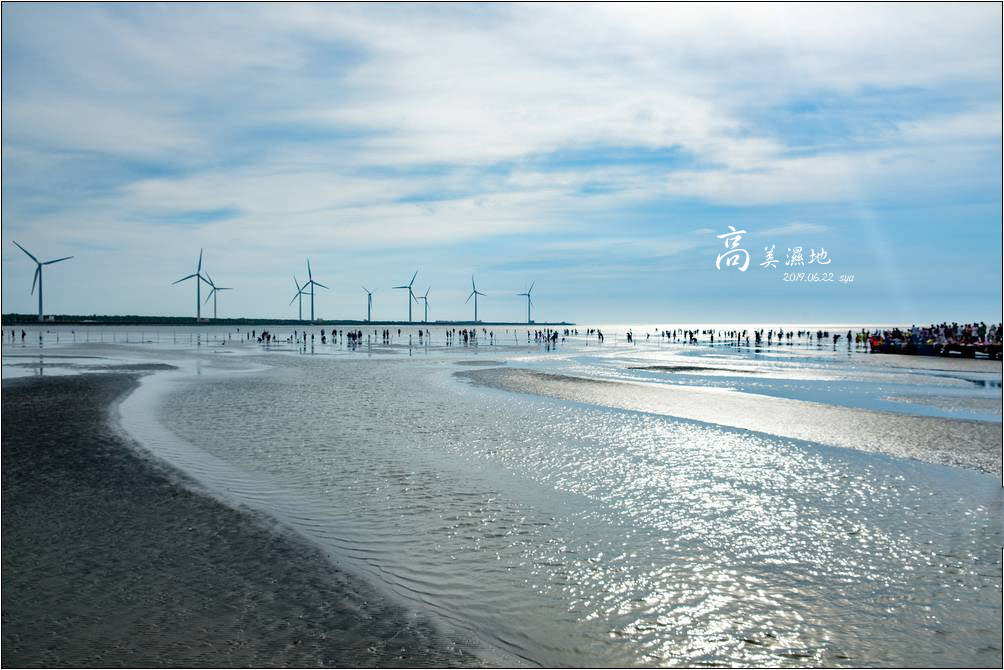 【台中推薦生態景點】高美濕地 | 風車、螃蟹、彈塗魚、夕陽
