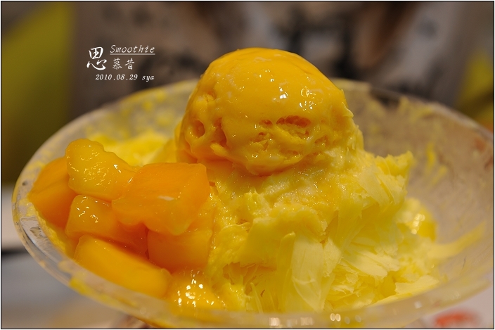 【台北 芒果冰】思慕昔 Smoothie