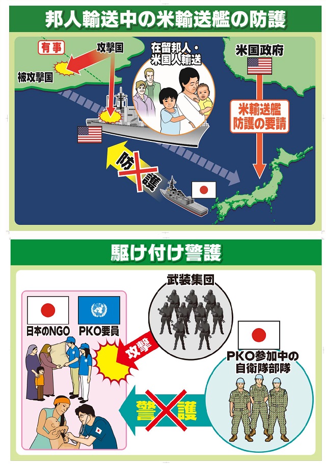 「集団的自衛権」のリアル――自衛隊の戦略的活用を考える/伊勢崎賢治×柳澤協二 SYNODOS