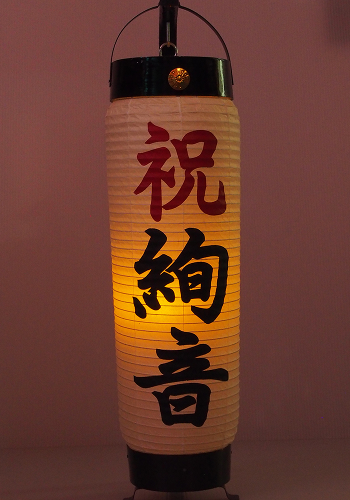 オリジナル提灯