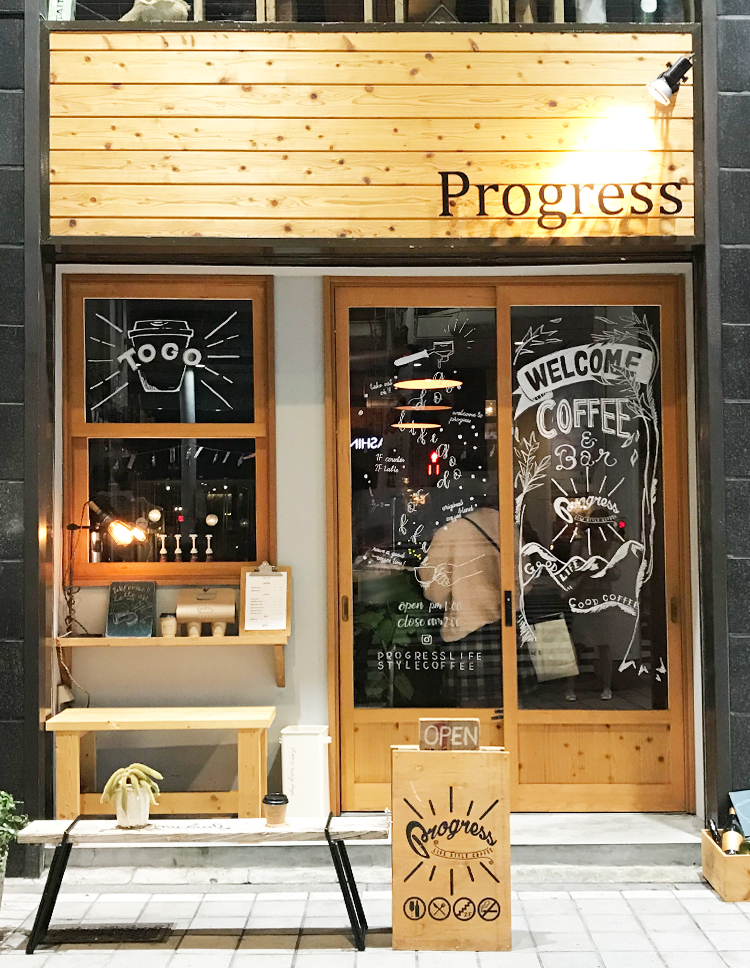 プログレス（Progress）オシャレカフェのカプチーノデザインがすごすぎ！（広島市中区新天地、流川） 広島情報局 食記ドットコム