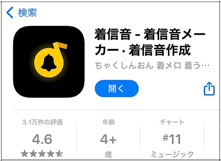 √ 着信音 作り方 着信音メーカー 163009Iphone 着信音 作り方 着信音メーカー