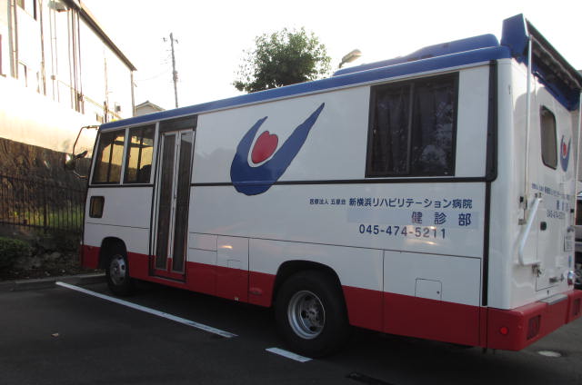 2012年10月(定期)「職員の健康管理について」 ：ブログコラム：新横浜リハビリテーション病院