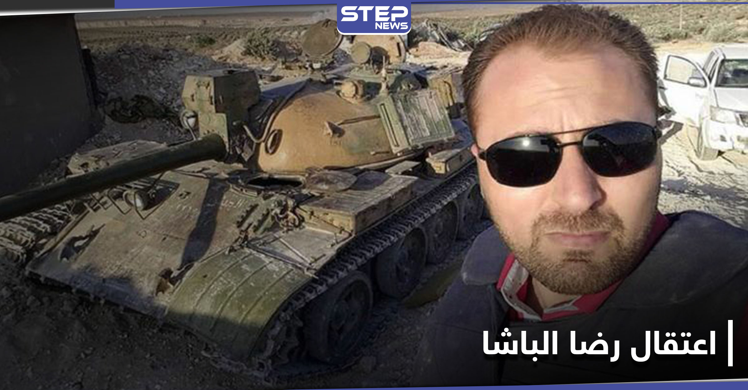 Regime Arrests AlMayadeen Correspondent The Syrian Observer