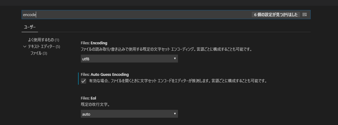 Vs 文字コード Hoken Nays.