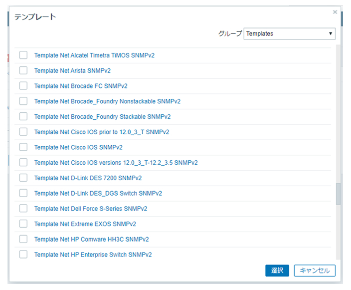 CentOS 8＋ Zabbixで簡単監視しようぜ！│システムガーディアン株式会社