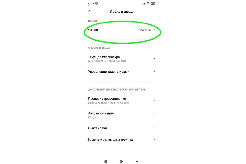 как рисовать на клавиатуре андроид