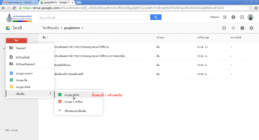 Mail merge with gmail and google sheet CoP PSU IT Blog