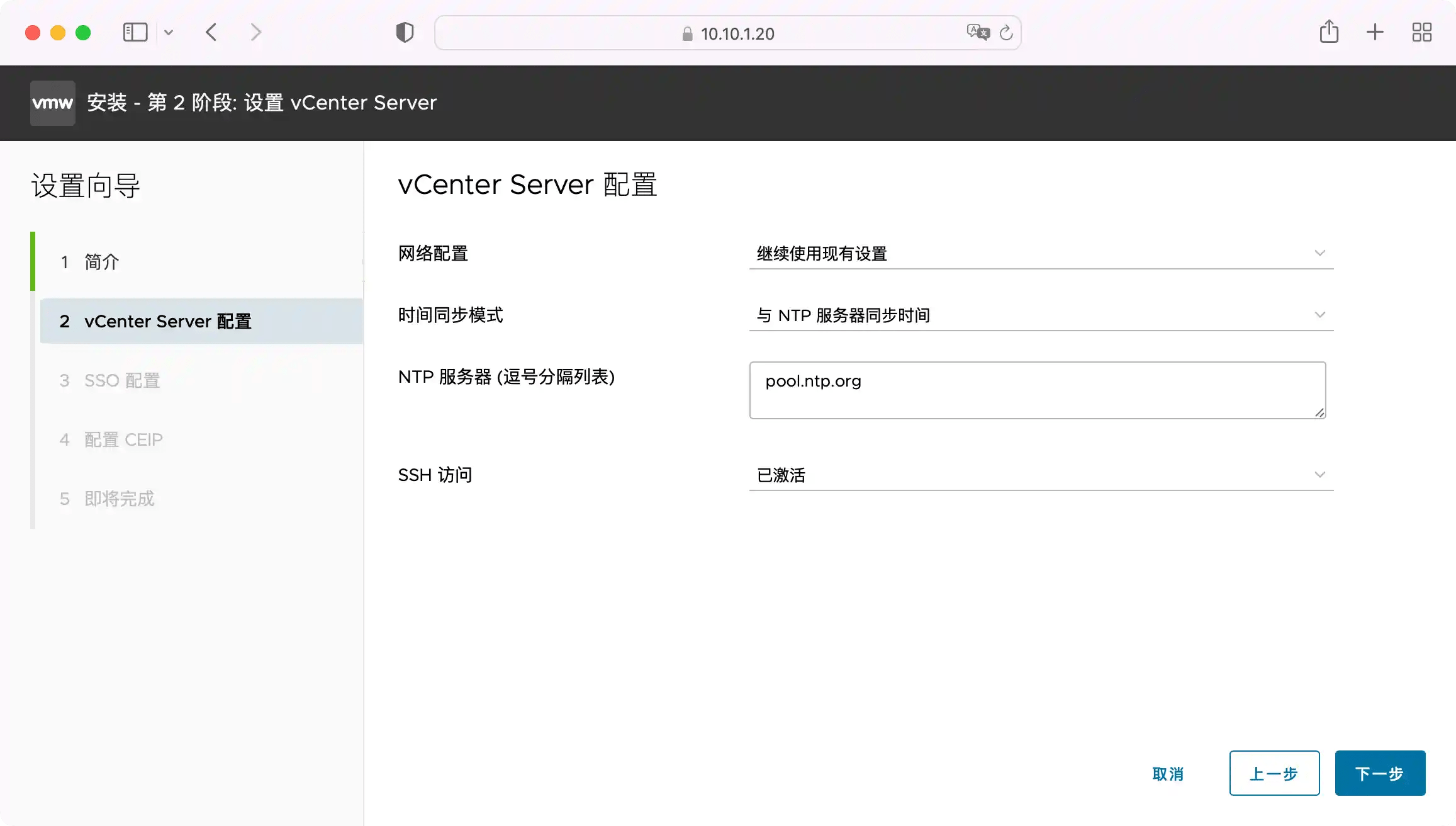vCenter Server 8.0U3 OVF：在 Fusion 和 Workstation 中快速部署 vCSA sysin 软件