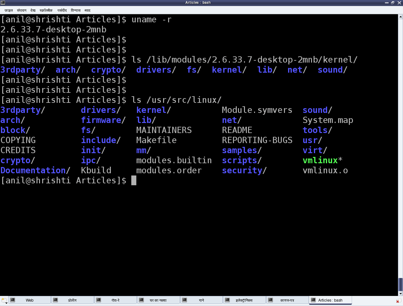Writing Your First Linux Driver in the Classroom Introduction