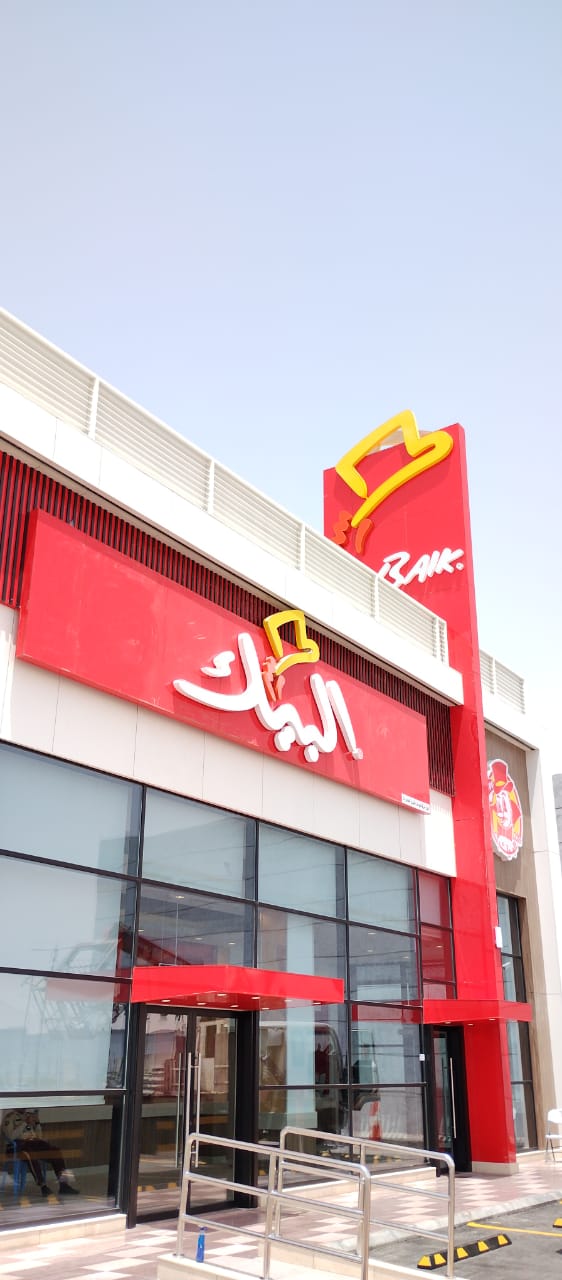 AlBaik System Builder