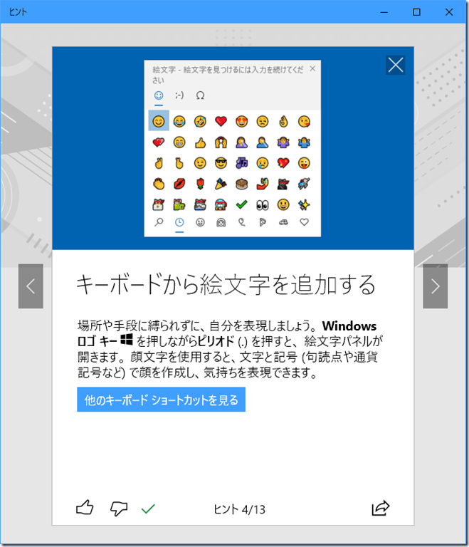 Windows 10 Version 1909の新機能は コマコ塾