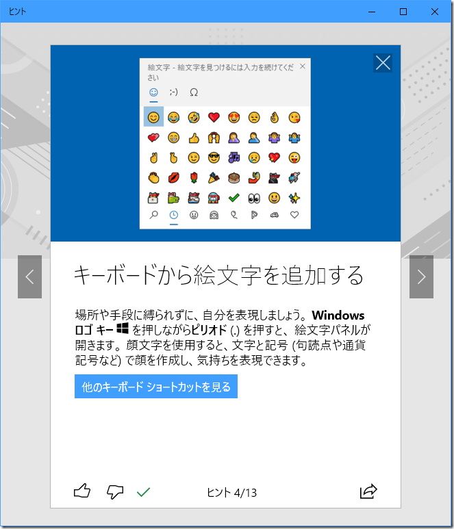 Windows 10 Version 1909の新機能は コマコ塾