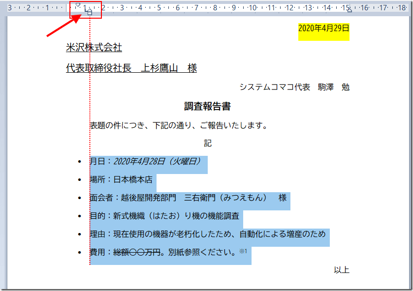 8+ 記 の 使い方 For You
