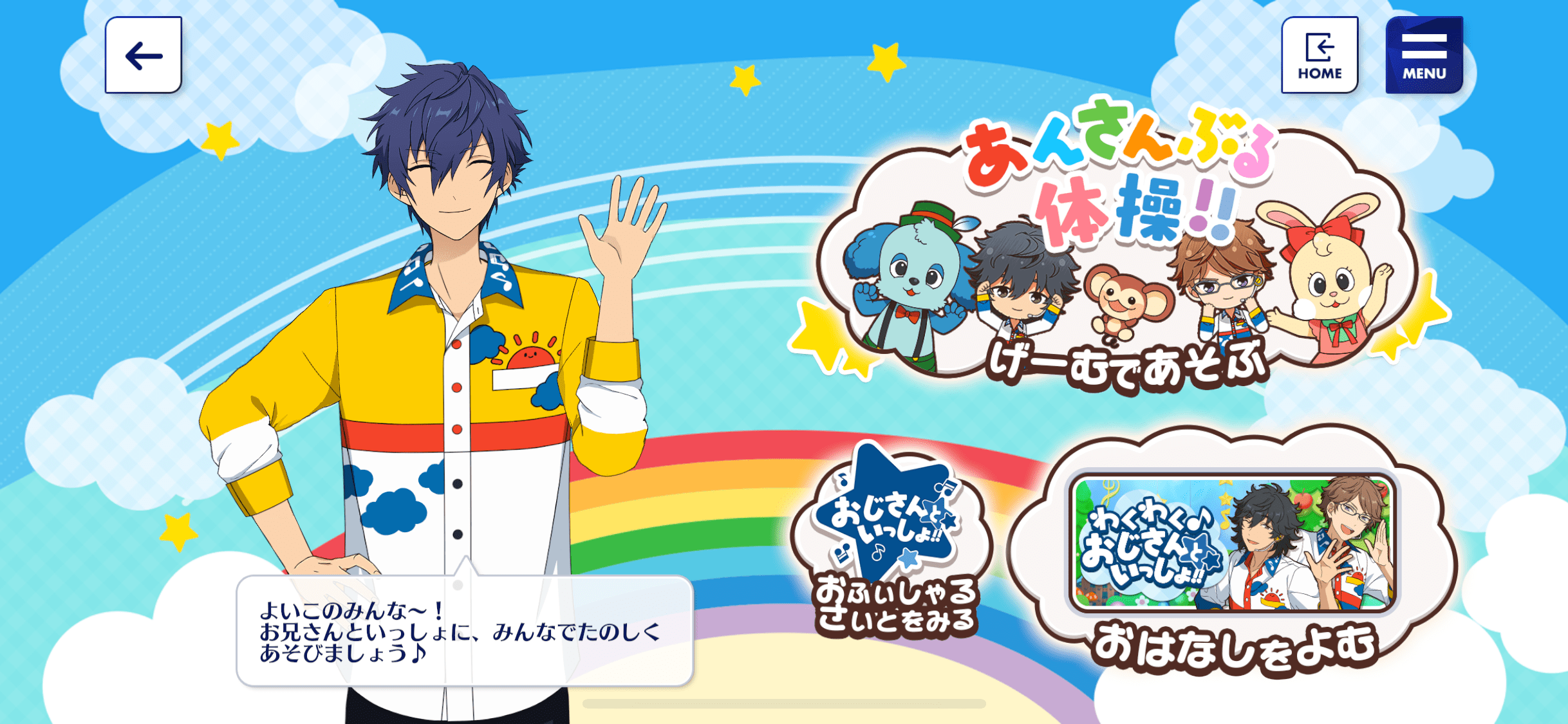 乙女向けスマホゲーム2020エイプリルフールイベントをまとめてみた