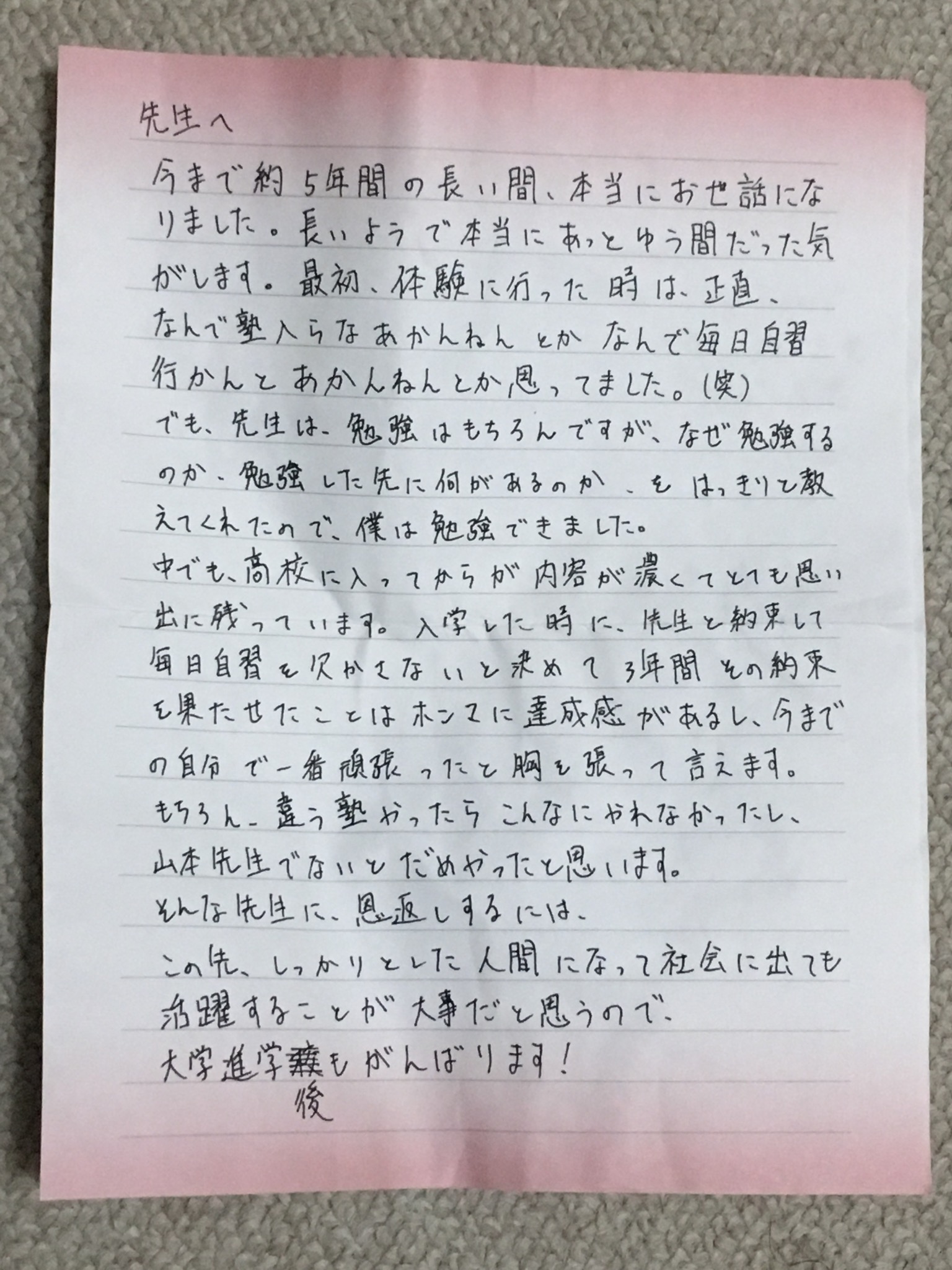 お手紙出てきた( ´∀`) 完全個別指導の修優舘