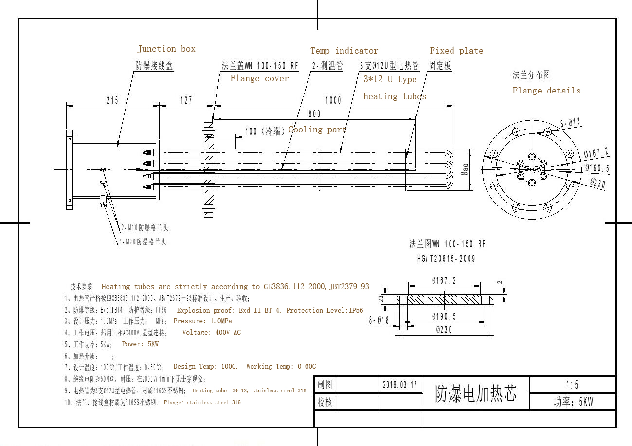 5KW Explosion Proof Electric Heater heating elements