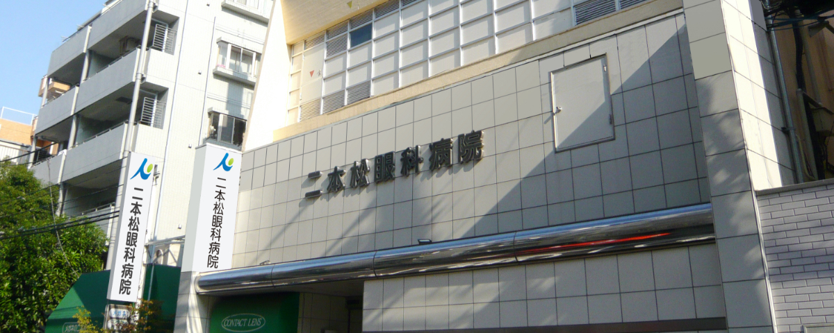 二本松眼科病院 ゴミ箱容量やトイレの行列、残量のリアルタイム管理 TERAS produced by TERAMOTO