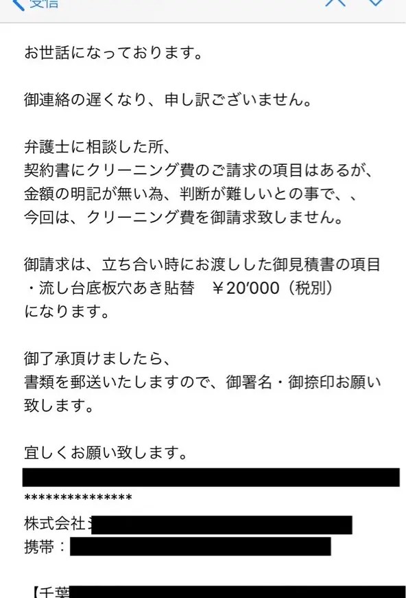 退去費用の相場と詳細！賃貸のぼったくりチェックリスト｜賃貸トラブルたすけ隊【NPO法人】