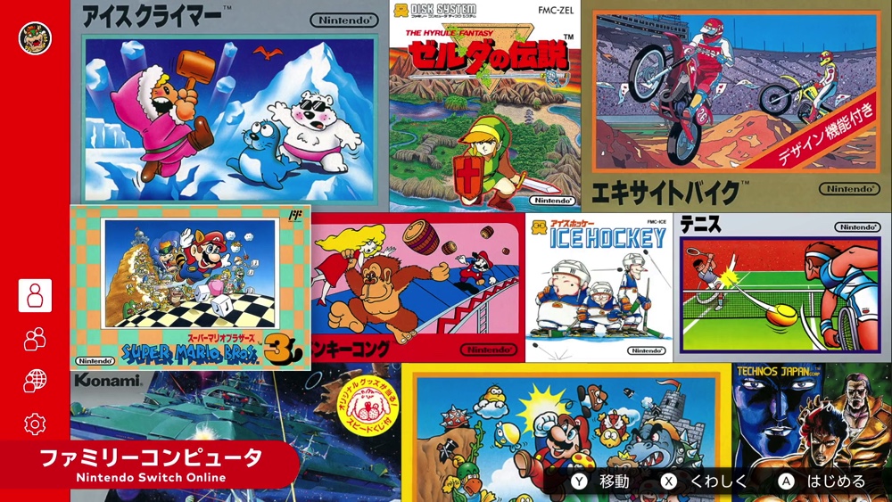 【Nintendo Switch】バーチャルコンソールは配信されない？スイッチで昔の名作クラシックゲームを遊ぶ方法