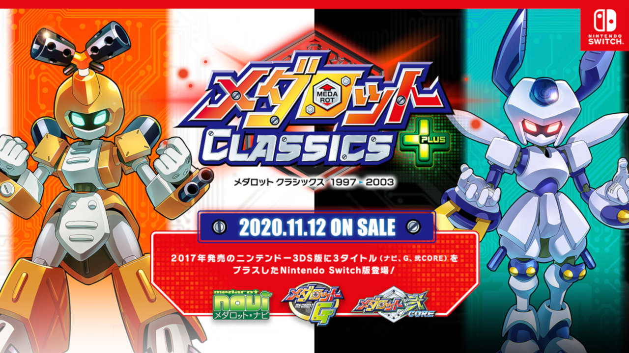 『メダロット クラシックス プラス』がスイッチ向けに登場、シリーズ5作品に『ナビ』『G』『弐CORE』3作品とより