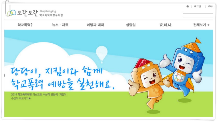 We would like to show you a description here but the site won't allow us. 도란도란 학교폭력예방누리집 (http://www.dorandoran.go.kr) 안내 ...
