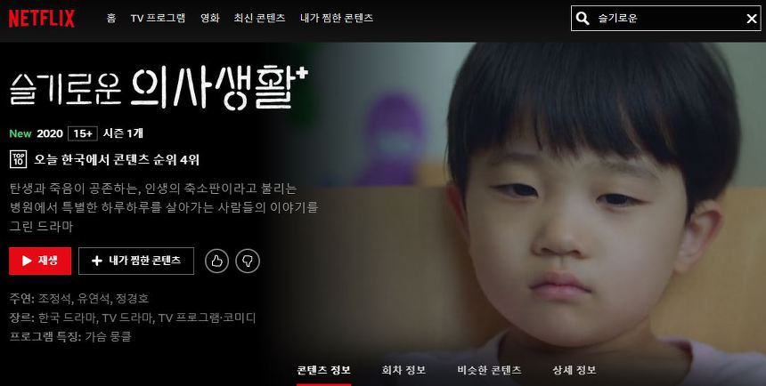 1 2 한국비디오 1번 2번 노예걸래들. 슬기로운 의사생활 다시보기 광고 X, 100% 무료 O