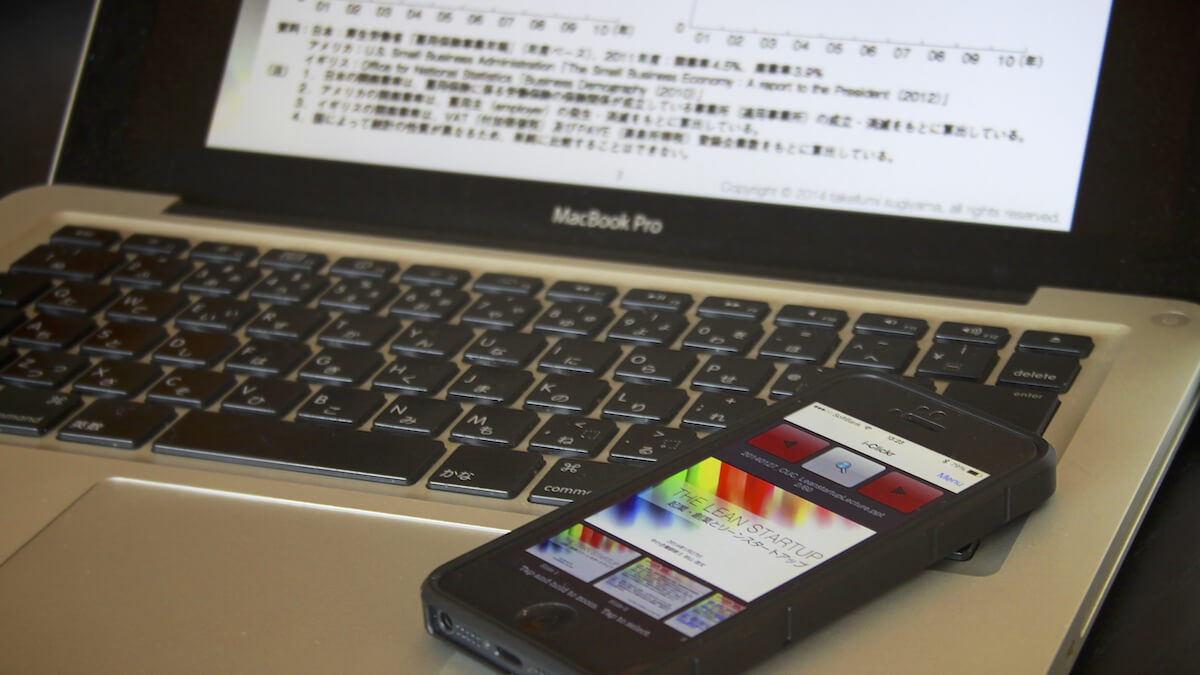 プレゼン：iPhone で PowerPoint をリモートコントロール WAVEFORM LAB