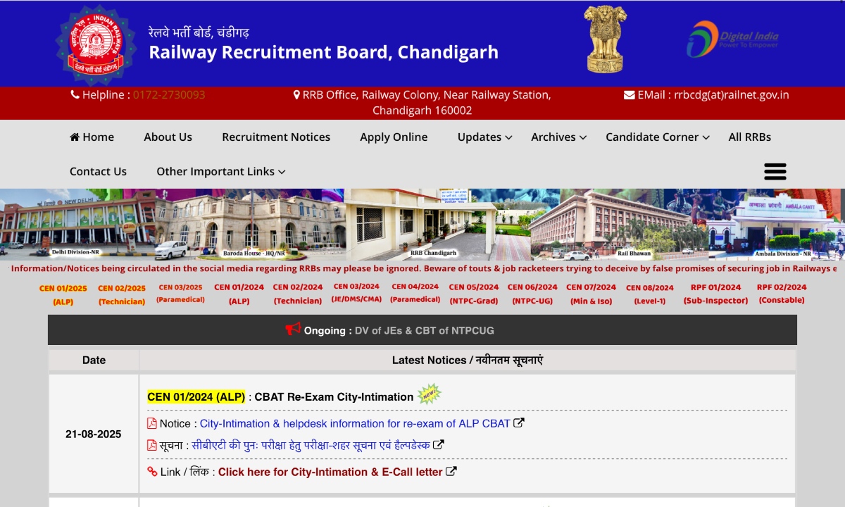RRB ALP Exam Date 2025: यहाँ से देखें परीक्षा की तारीख़ और डाउनलोड करें एडमिट कार्ड
