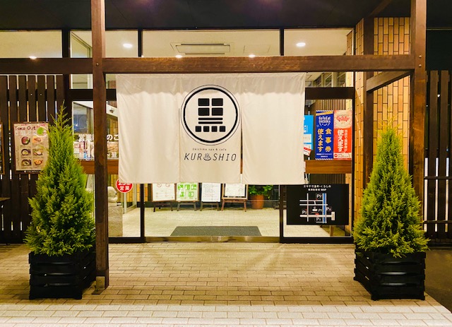 エキチカ温泉 くろしお｜焼津駅から徒歩2分！食事＆漫画スペースあり 静岡【食べもぐブログ】