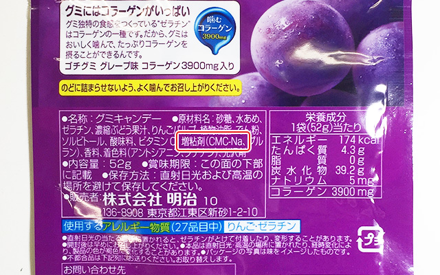カルボキシメチルセルロース（CMC）とは。パルプが原料？ たべるご