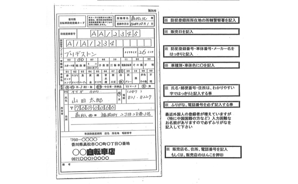 自転車の盗難保険とは？大切な愛車を守るためにできること TABIRIN（たびりん）