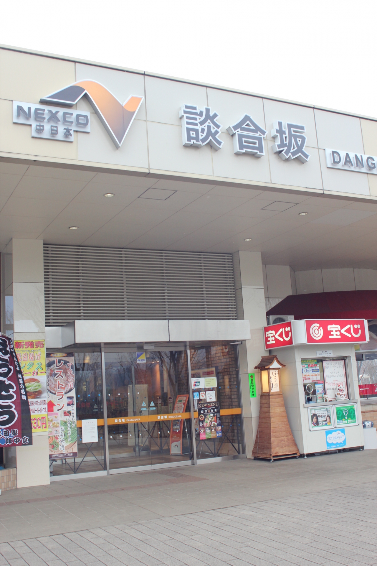 ネクスコ中日本高速道路のサービスエリアや料金問と工事・渋滞情報やライブカメラ│旅と観光の手帳