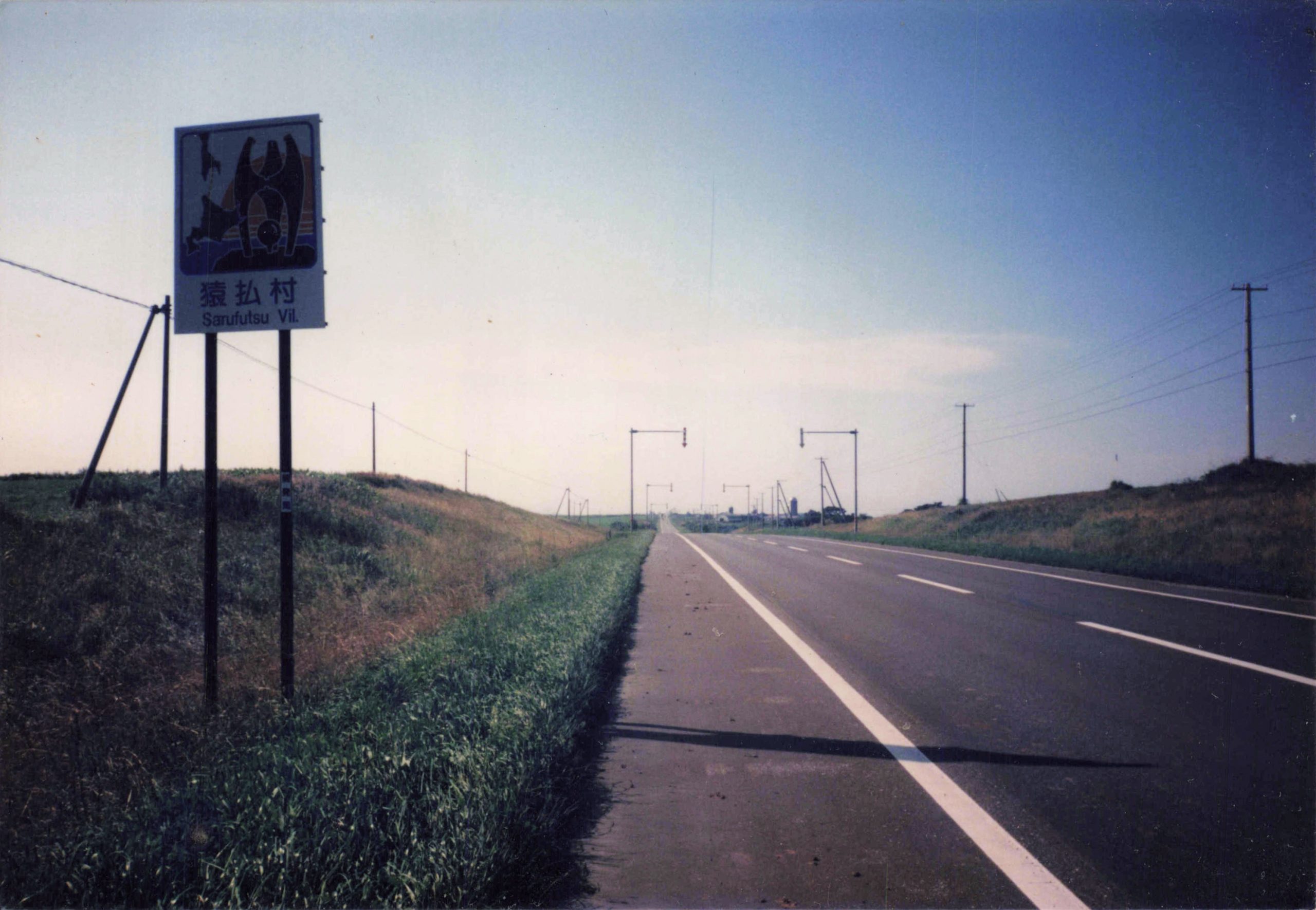日本一周貧乏ツーリング1998 キャンプ天国！北海道 東日本編2 たびいちドットコム