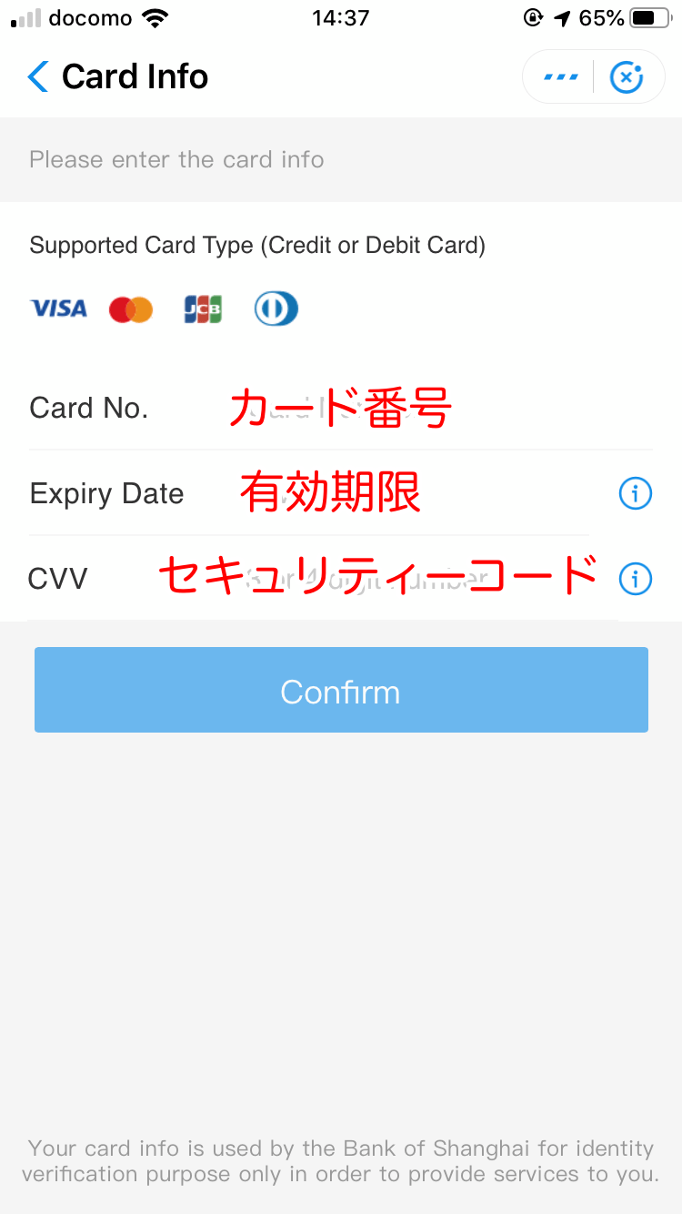 支付宝（アリペイ）の登録方法、使い方を徹底解説｜Alipay Tour Pass最新情報 たびハック