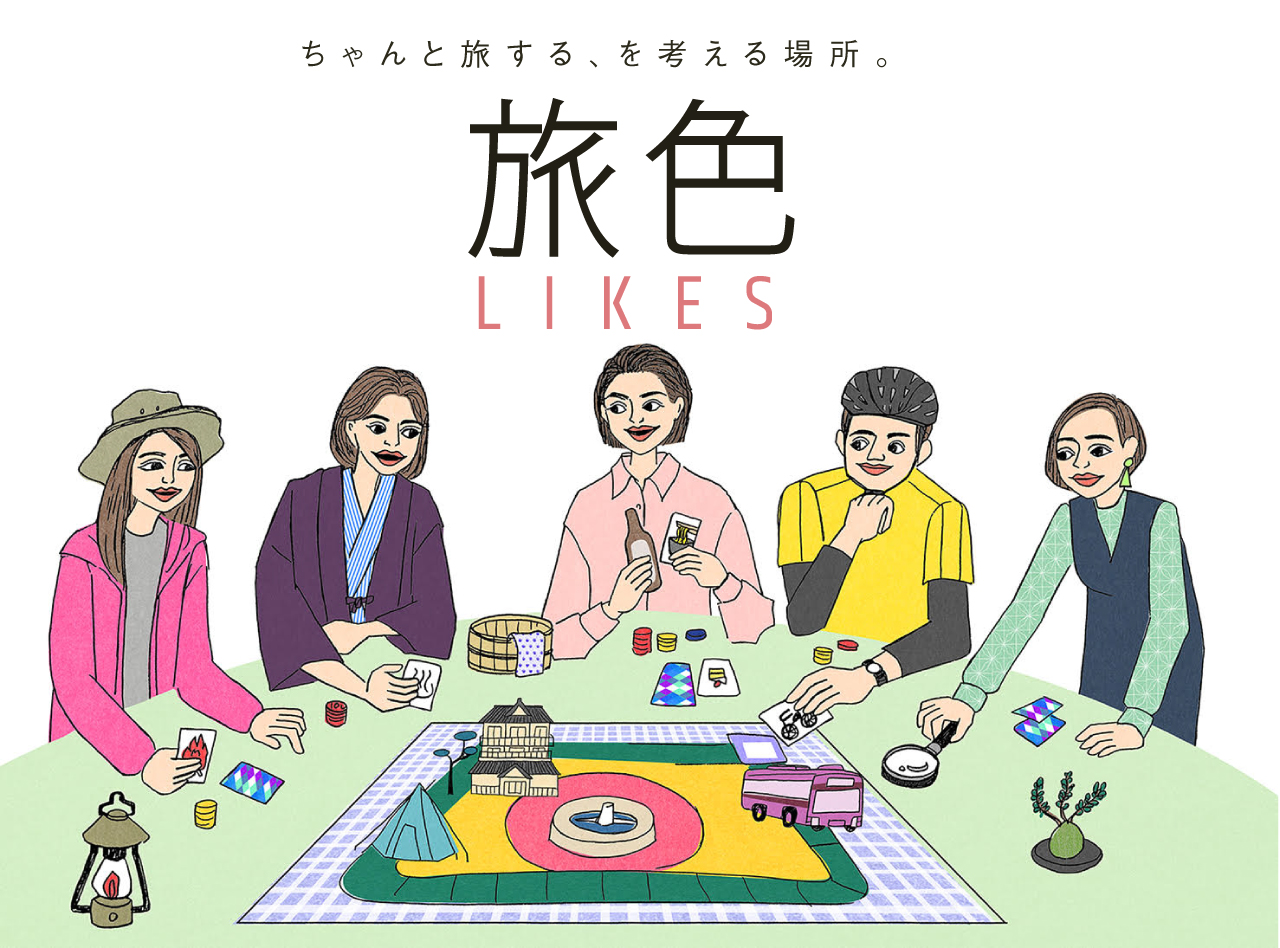 「タグ「お食い初め」記事一覧｜旅色LIKES