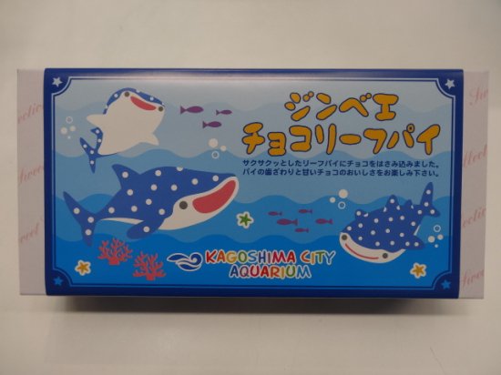 かごしま水族館の人気お土産おすすめ5選！2021年最新