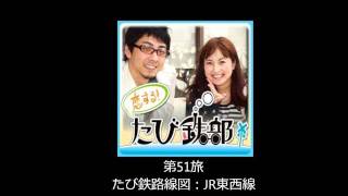 第51旅 JR東西線