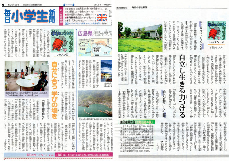 小学生向け子供新聞を比較！おすすめはどれ？
