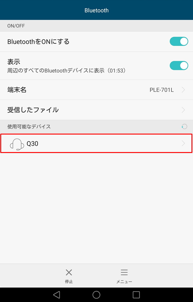 Bluetoothで無線接続する方法 Androidタブレットの使い方 初心者ガイド