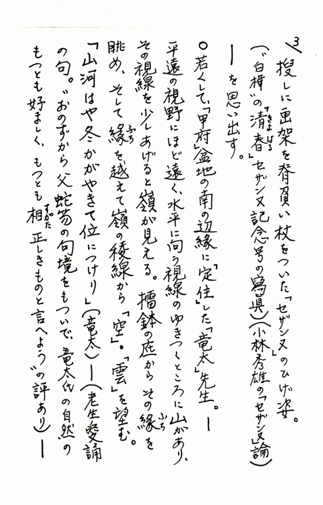 惜別 tabukatani