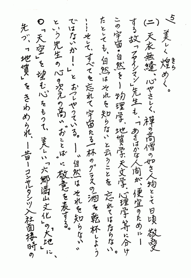 惜別 tabukatani
