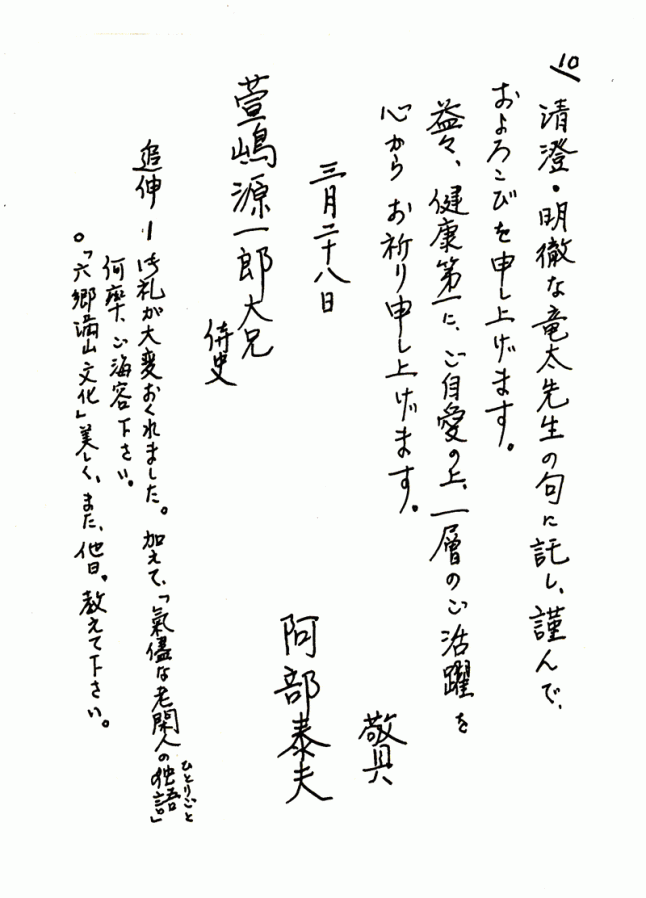 惜別 tabukatani
