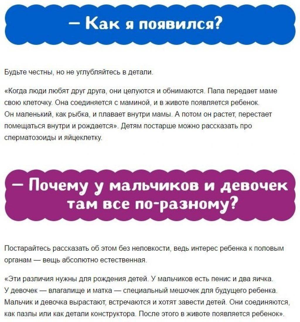 Топ 10 детских вопросов, которые ставят родителей в тупик (и как на них