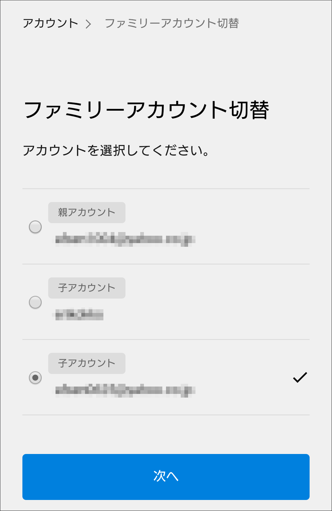 UNEXTのペアレンタルロックと子アカウントでエッチな動画を見せない方法｜タダみる