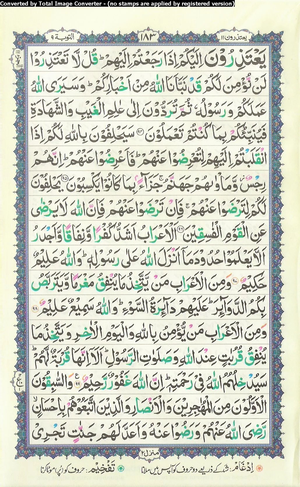 Holy QuranRead Para 11 With 16 Lines And Tajweed Coded Ayat