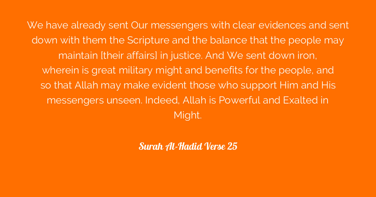 Surah AlHadid Verse 25