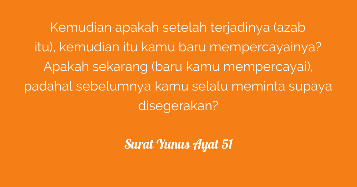 Surat Yunus Ayat 51