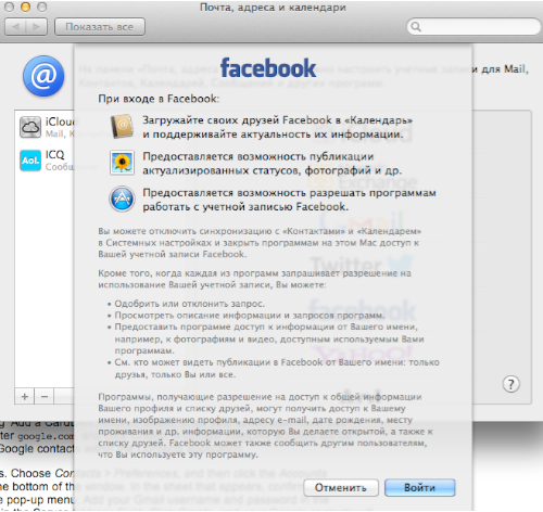Facebook contacts mac os